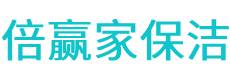 新抚区保洁公司